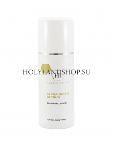Holy Land Alpha Beta Retinol Prepping Lotion 125ml